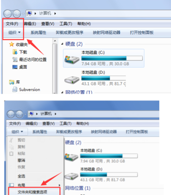解决Win7系统下鼠标悬停文件不显示提示信息的故障指南