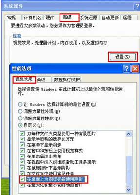 台式电脑图标字体与蓝色阴影问题的全面解决指南
