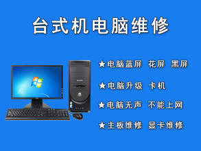电脑宕机不用愁，安阳本地上门服务来帮您解决烦恼