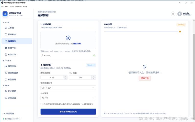 融合YOLOv12与多模态大模型的计算机系统服务 面向计算机毕业设计的创新架构与实践路径