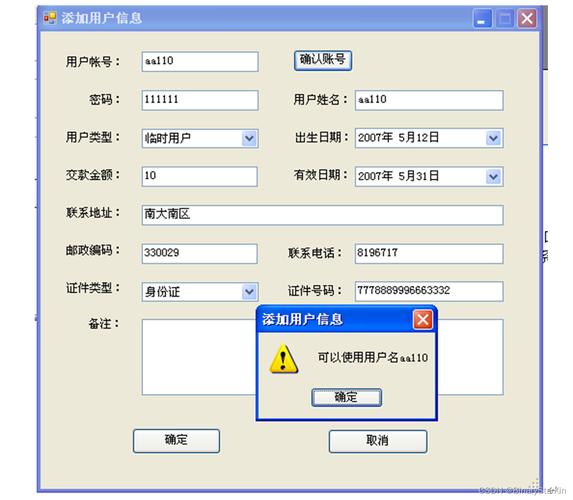 计算机毕业设计论文 计算机系统服务架构设计与实现